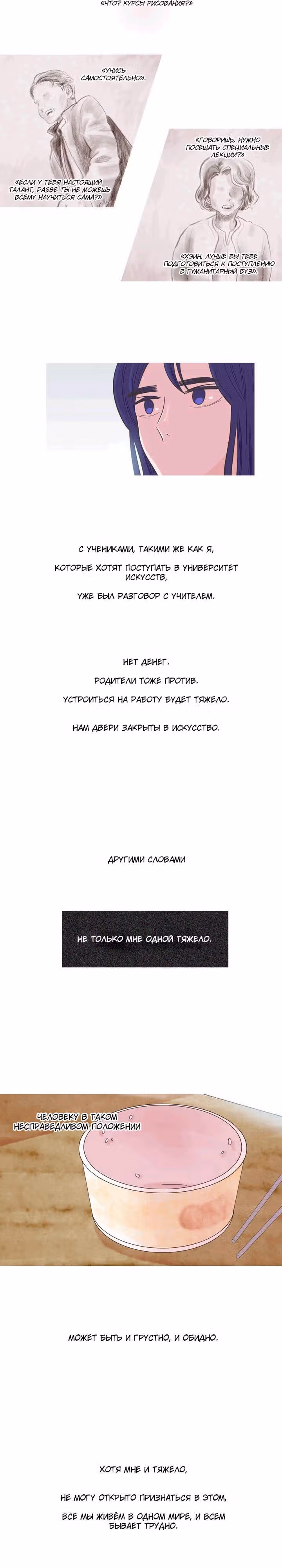 Грифель карандаша — Том 1 · Глава 7, страница 19
