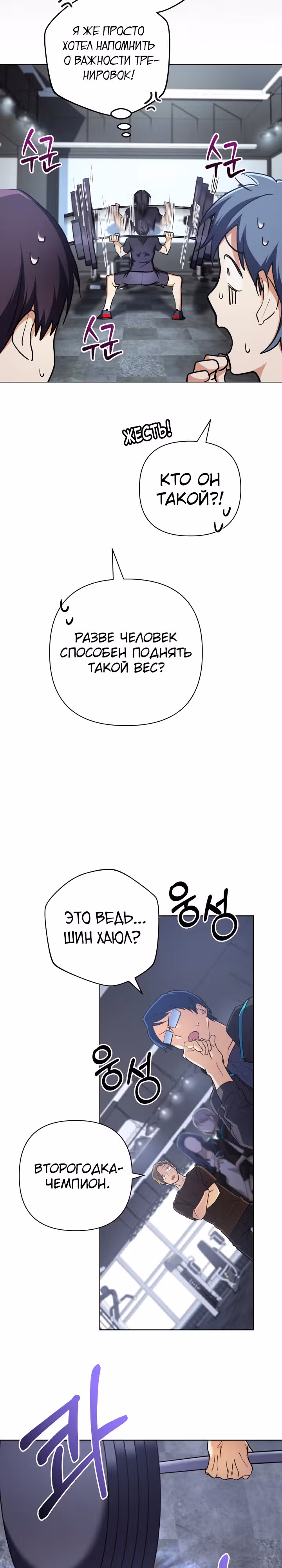 Возвращение мифического архимага — Том 1 · Глава 17, страница 13