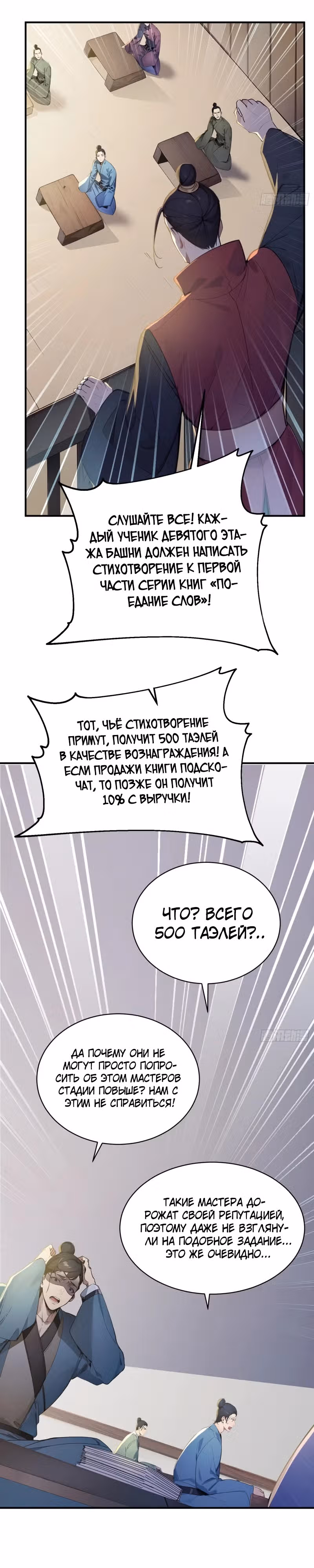 Никогда не думал, что стану святым в другом мире! — Том 1 · Глава 19, страница 15