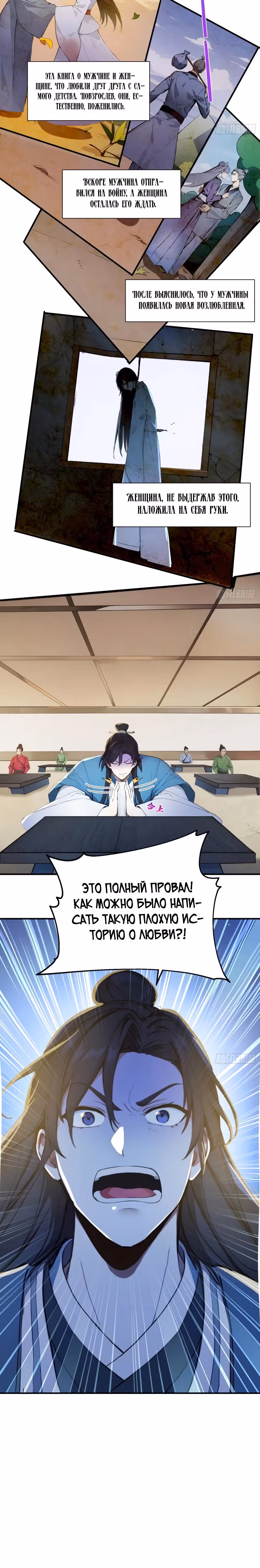 Никогда не думал, что стану святым в другом мире! — Том 1 · Глава 19, страница 17