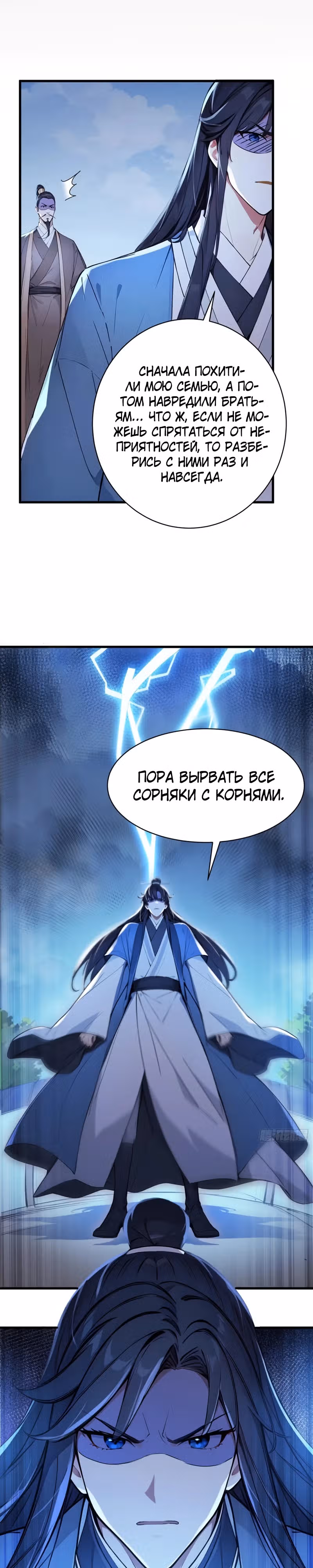Никогда не думал, что стану святым в другом мире! — Том 1 · Глава 19, страница 6