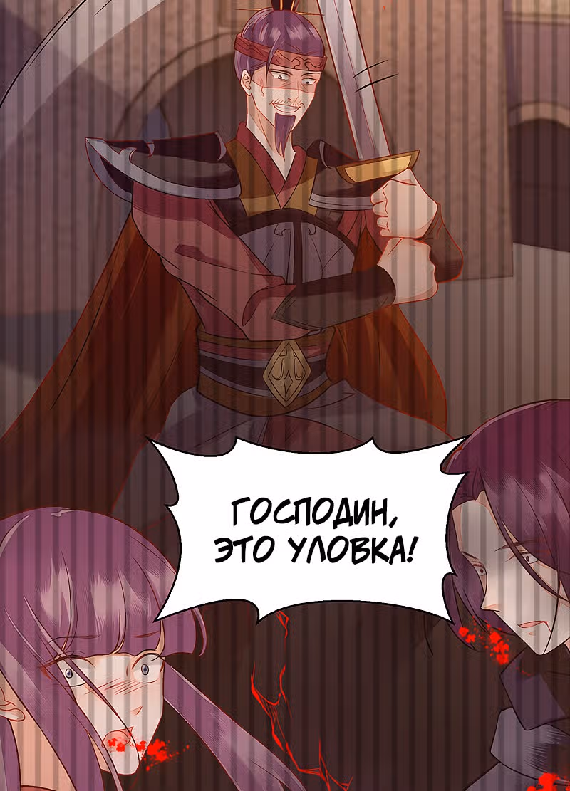 Перерождение Императрицы — Том 1 · Глава 122, страница 2