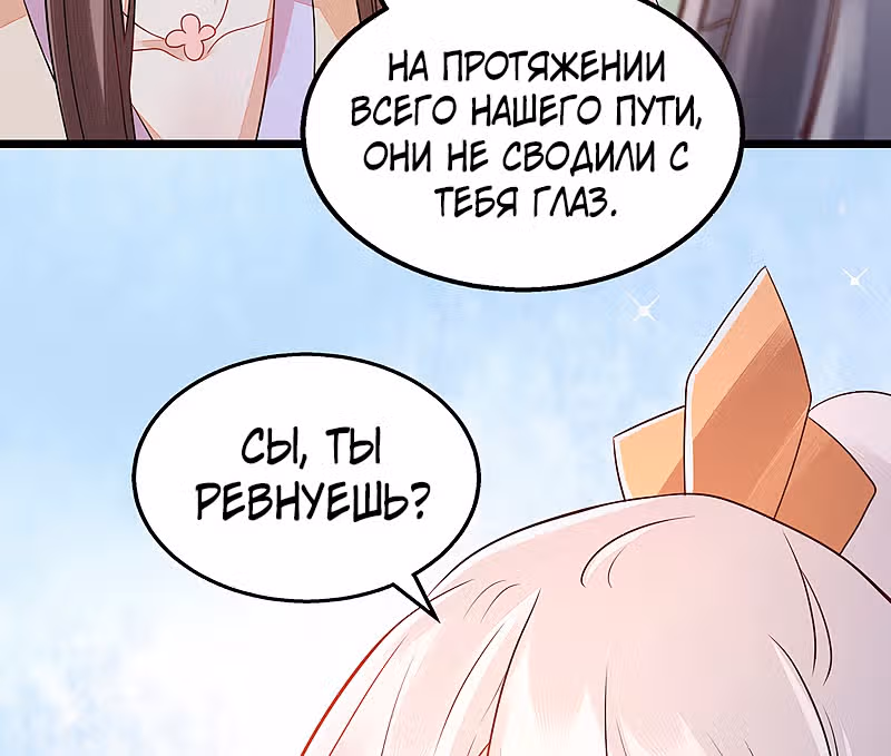 Перерождение Императрицы — Том 1 · Глава 122, страница 11