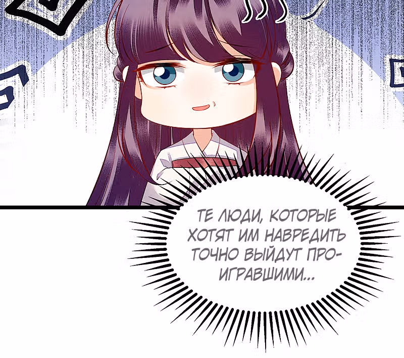 Перерождение Императрицы — Том 1 · Глава 122, страница 36