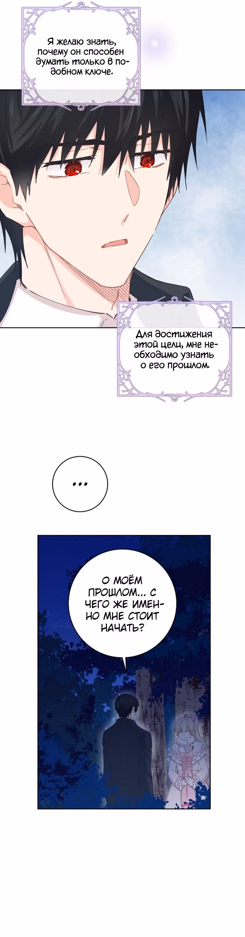 Здоровья нет — Том 2 · Глава 54, страница 20