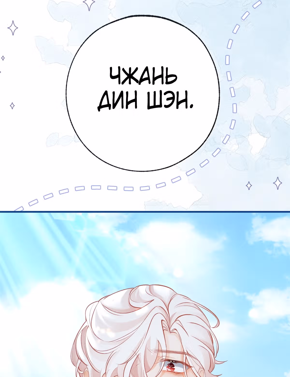 Принцесса жертва — Том 1 · Глава 25, страница 22
