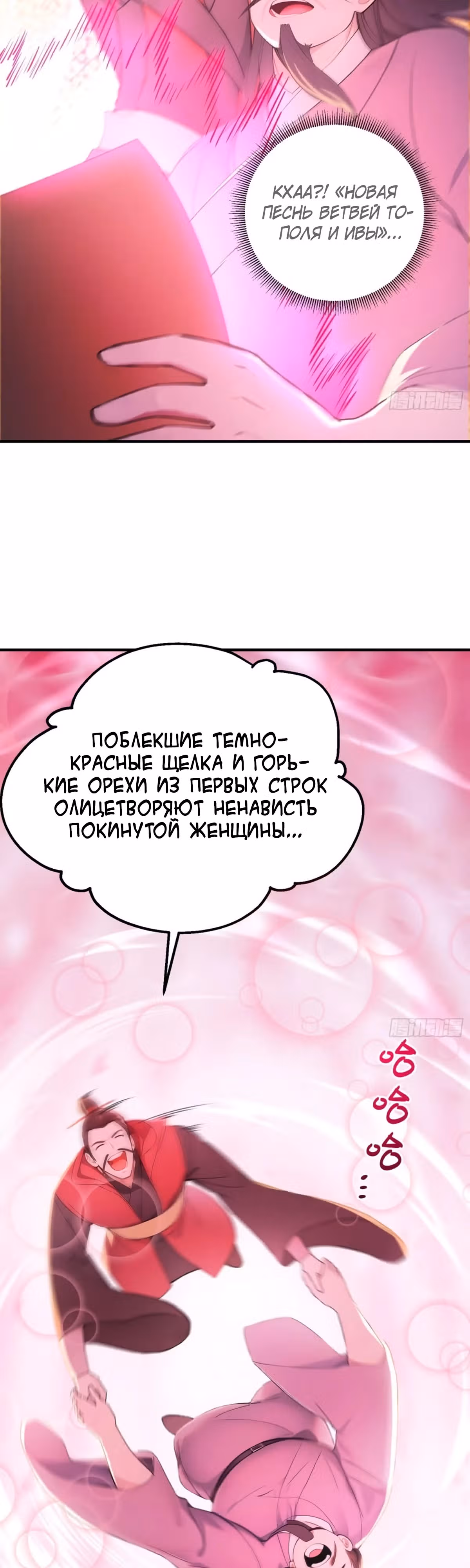 Никогда не думал, что стану святым в другом мире! — Том 1 · Глава 20, страница 13