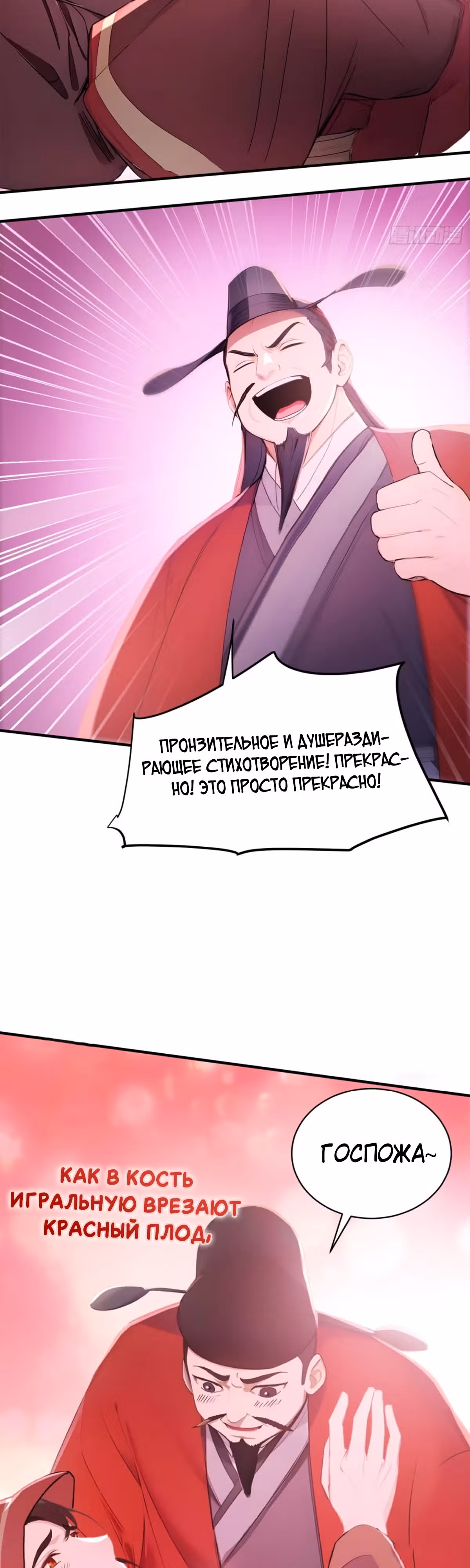 Никогда не думал, что стану святым в другом мире! — Том 1 · Глава 20, страница 15