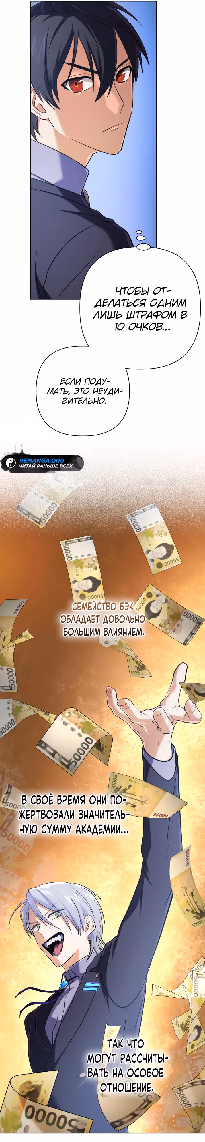 Возвращение мифического архимага — Том 1 · Глава 18, страница 15