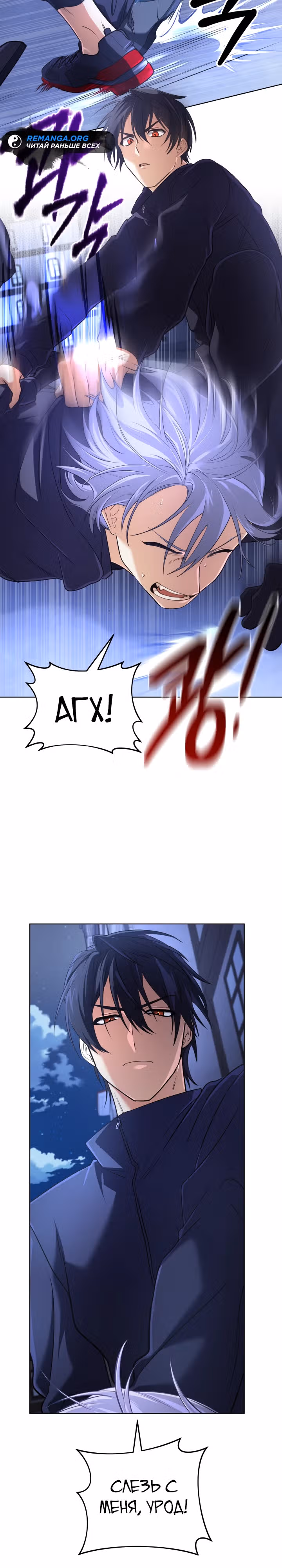 Возвращение мифического архимага — Том 1 · Глава 18, страница 9