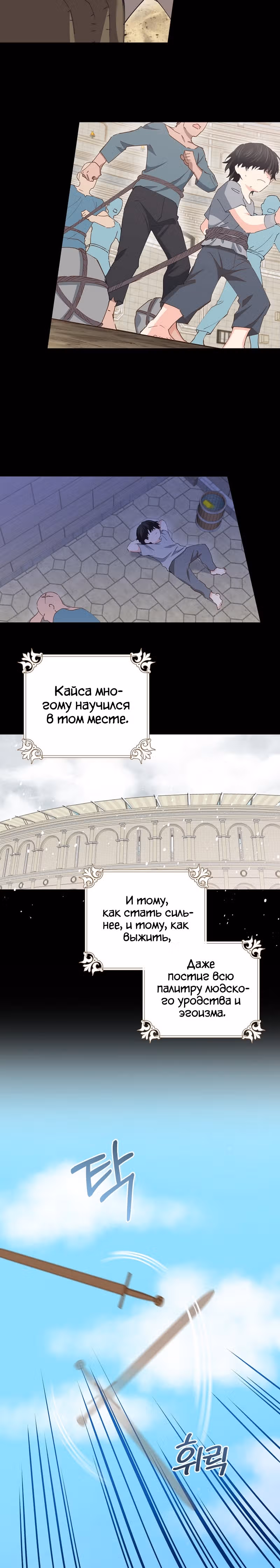 Здоровья нет — Том 2 · Глава 55, страница 13
