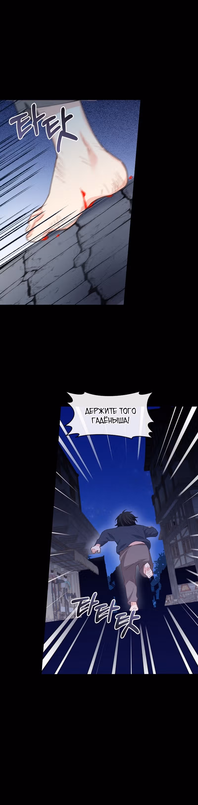 Здоровья нет — Том 2 · Глава 55, страница 17