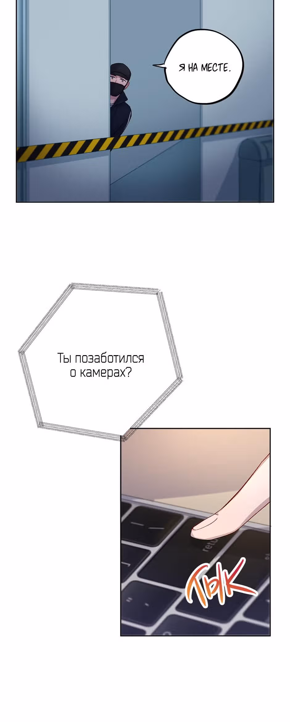 Теневой отряд — Том 1 · Глава 4, страница 13