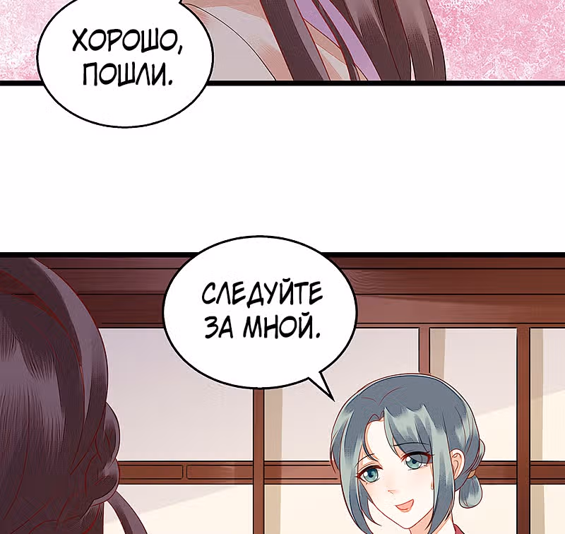 Перерождение Императрицы — Том 1 · Глава 123, страница 13