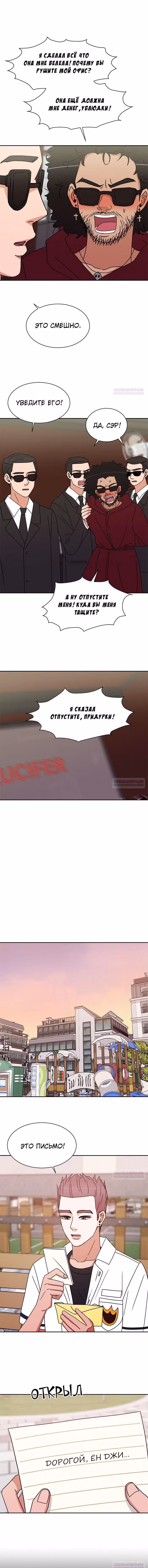 Обжигающий Роман — Том 1 · Глава 88, страница 7