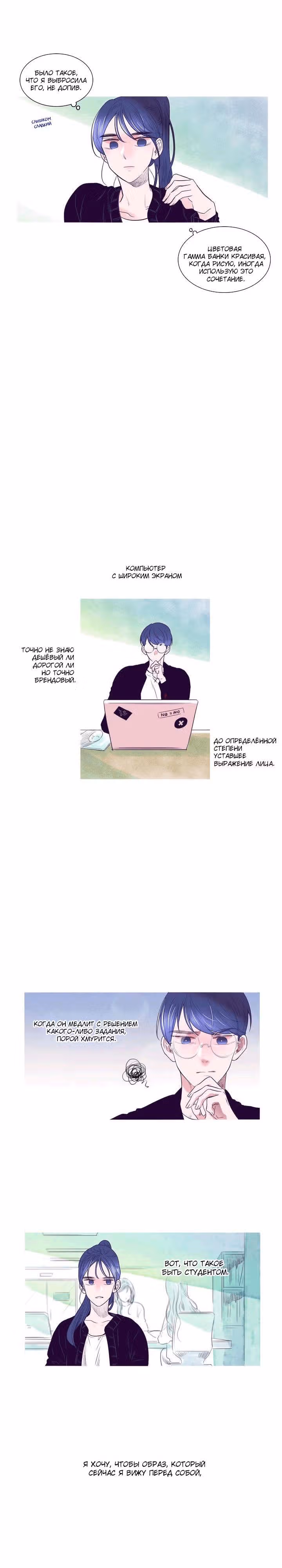 Грифель карандаша — Том 1 · Глава 10, страница 15