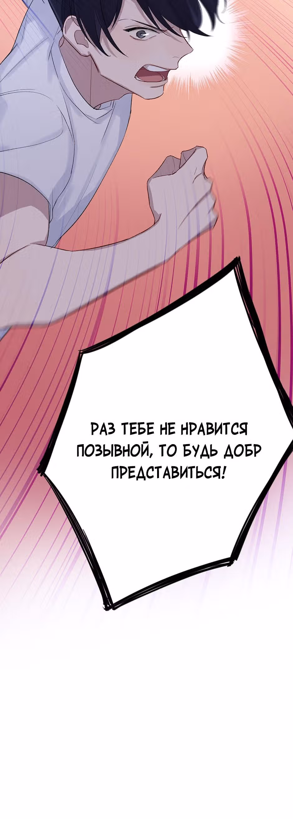 Теневой отряд — Том 1 · Глава 5, страница 13