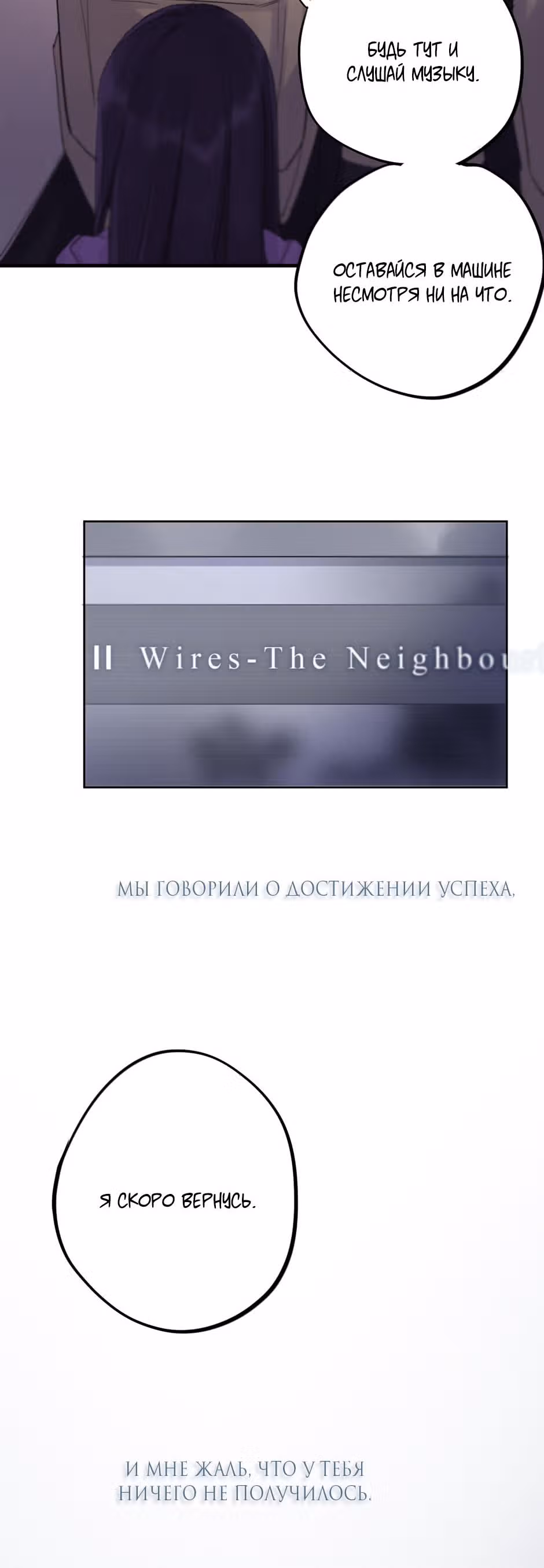 Теневой отряд — Том 1 · Глава 5, страница 4