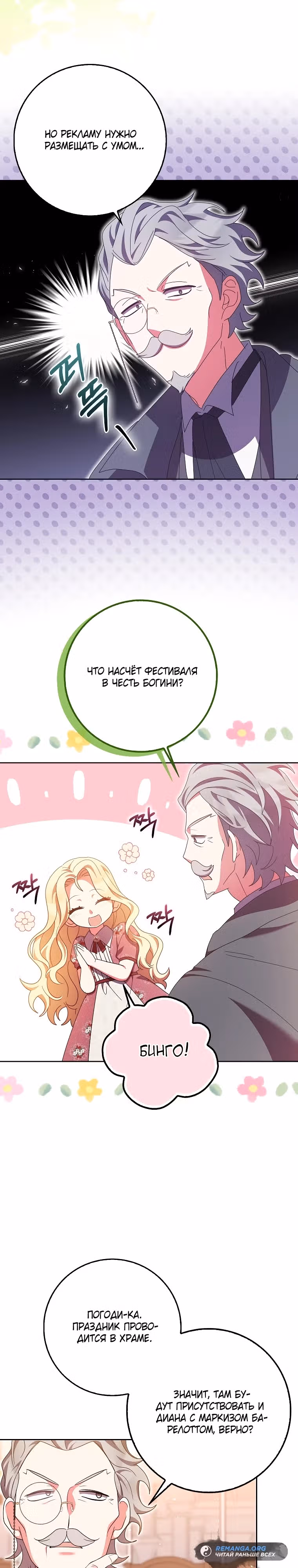 Лишней была я — Том 1 · Глава 24, страница 27