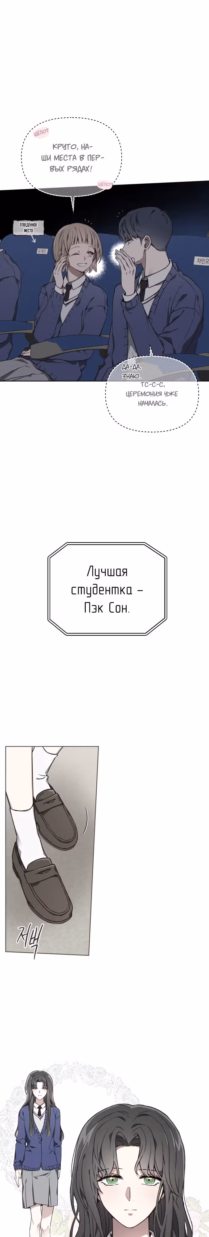 Психопат — Том 1 · Глава 2, страница 23