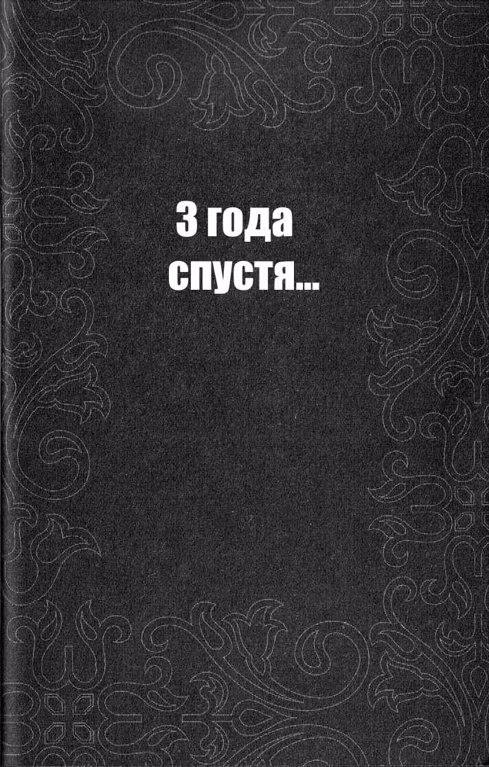 Тыквенные ножницы — Том 1 · Глава 0, страница 12
