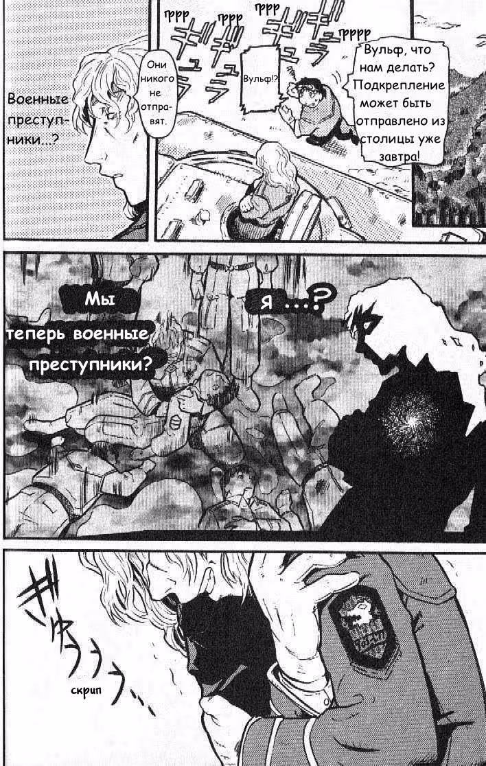 Тыквенные ножницы — Том 1 · Глава 0, страница 27