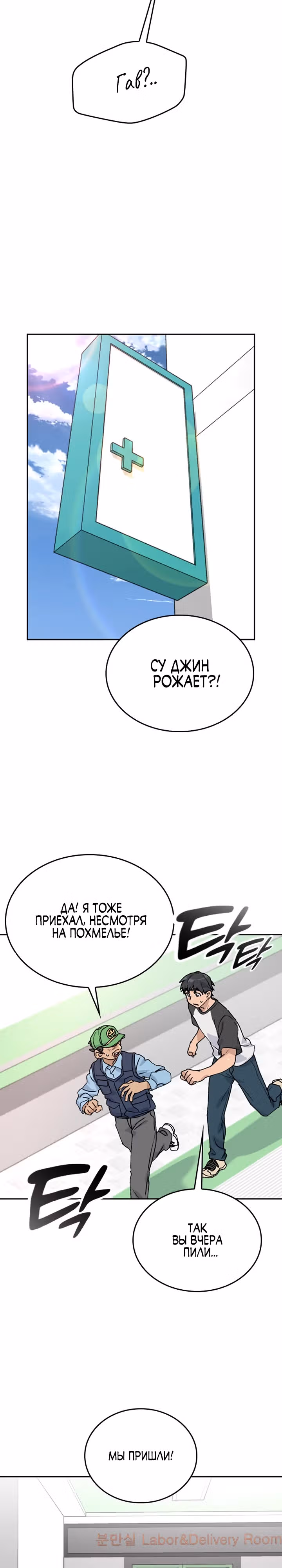 Исцеляющий кемпинг в других мирах — Том 1 · Глава 15, страница 19