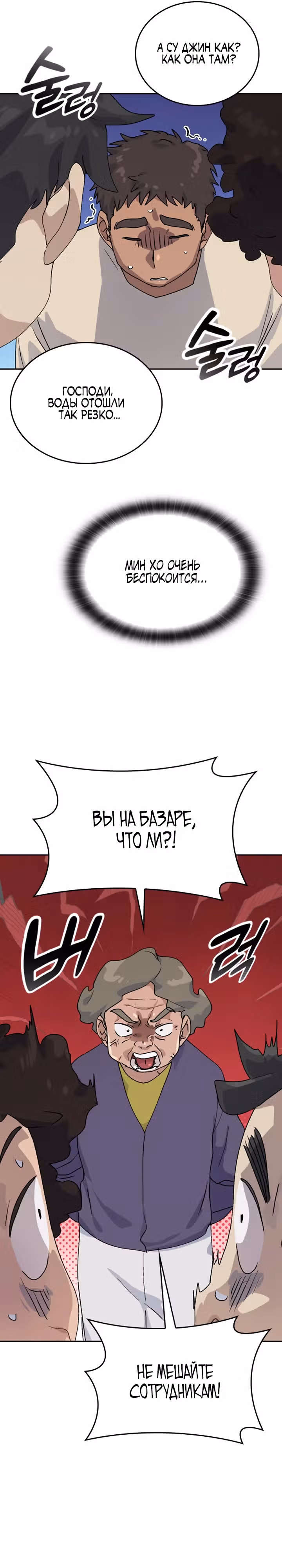 Исцеляющий кемпинг в других мирах — Том 1 · Глава 15, страница 21