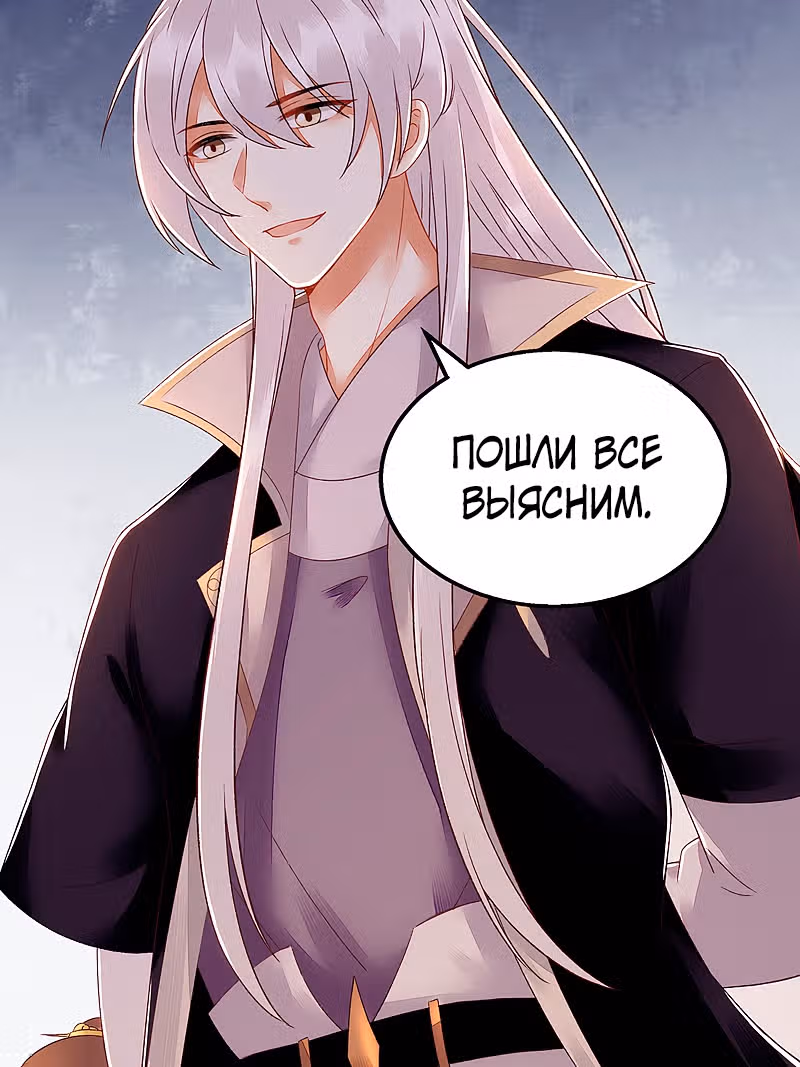 Перерождение Императрицы — Том 1 · Глава 126, страница 11