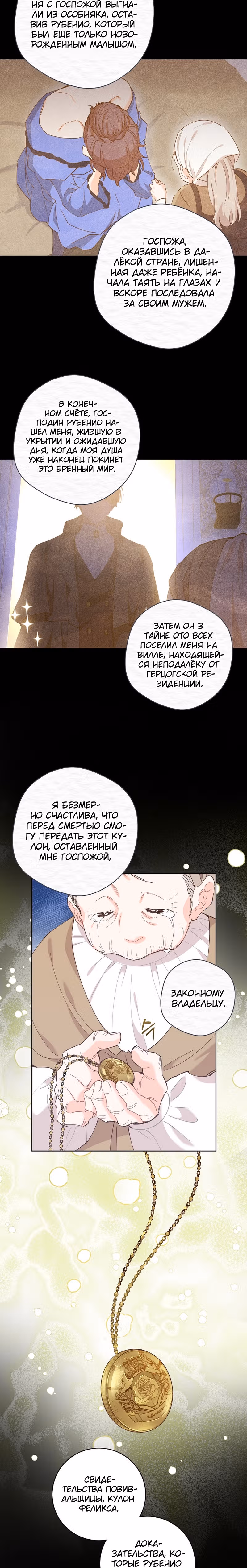 Здоровья нет — Том 2 · Глава 59, страница 17