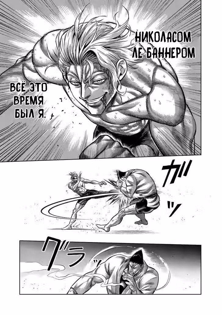 Кэнган Омега — Том 11 · Глава 107, страница 11
