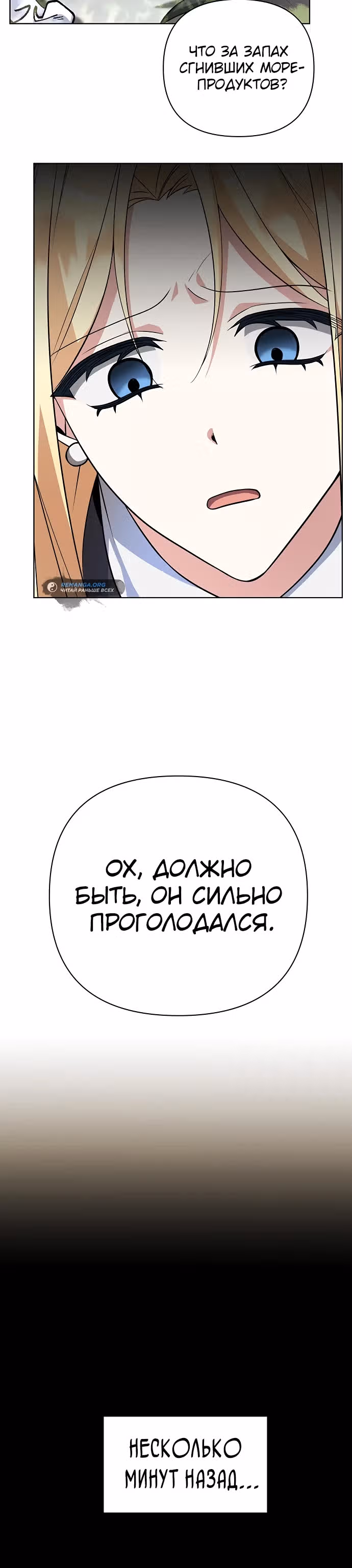 Чёртова академия — Том 1 · Глава 3, страница 4