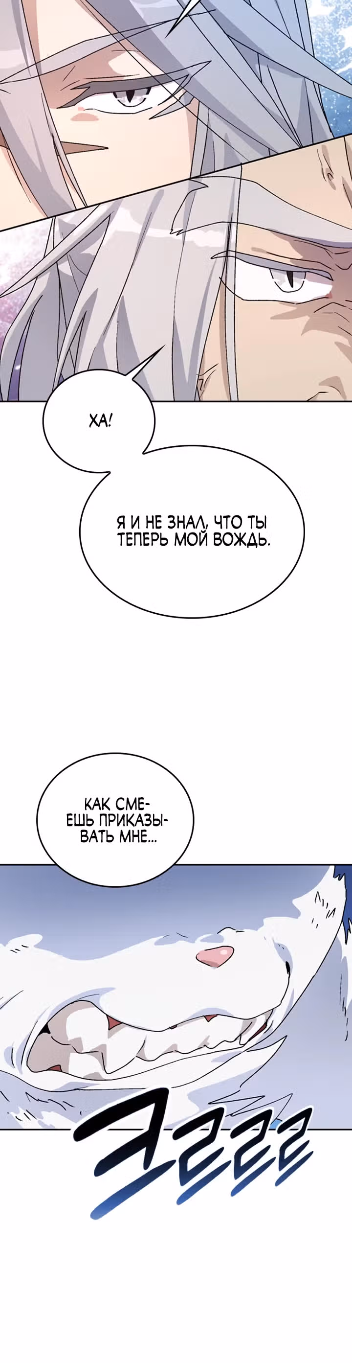 Исцеляющий кемпинг в других мирах — Том 1 · Глава 16, страница 16