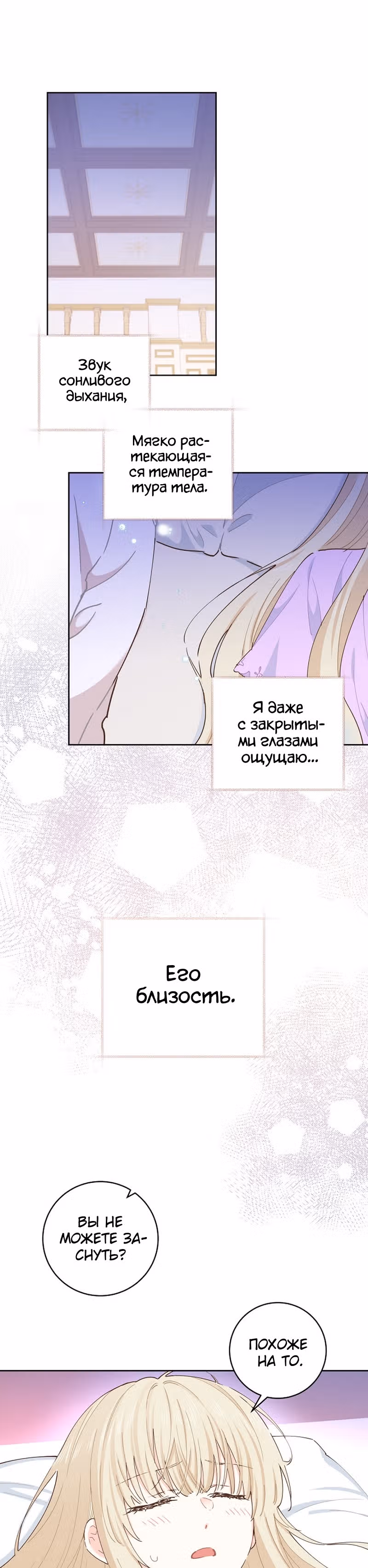 Здоровья нет — Том 2 · Глава 60, страница 25