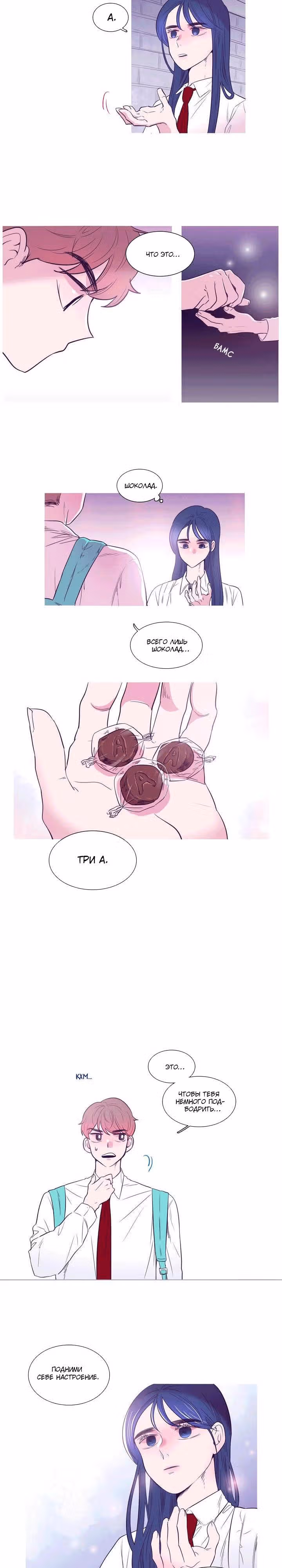 Грифель карандаша — Том 1 · Глава 14, страница 14