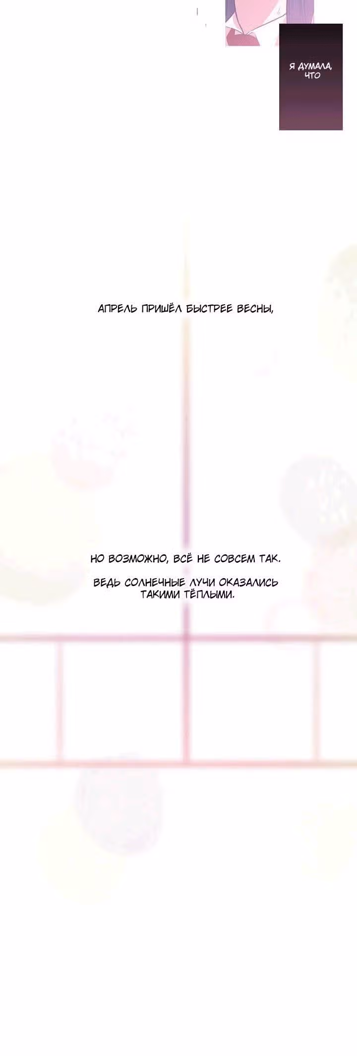 Грифель карандаша — Том 1 · Глава 14, страница 24