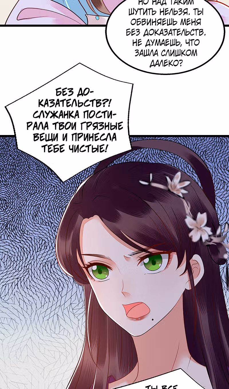 Перерождение Императрицы — Том 1 · Глава 127, страница 13