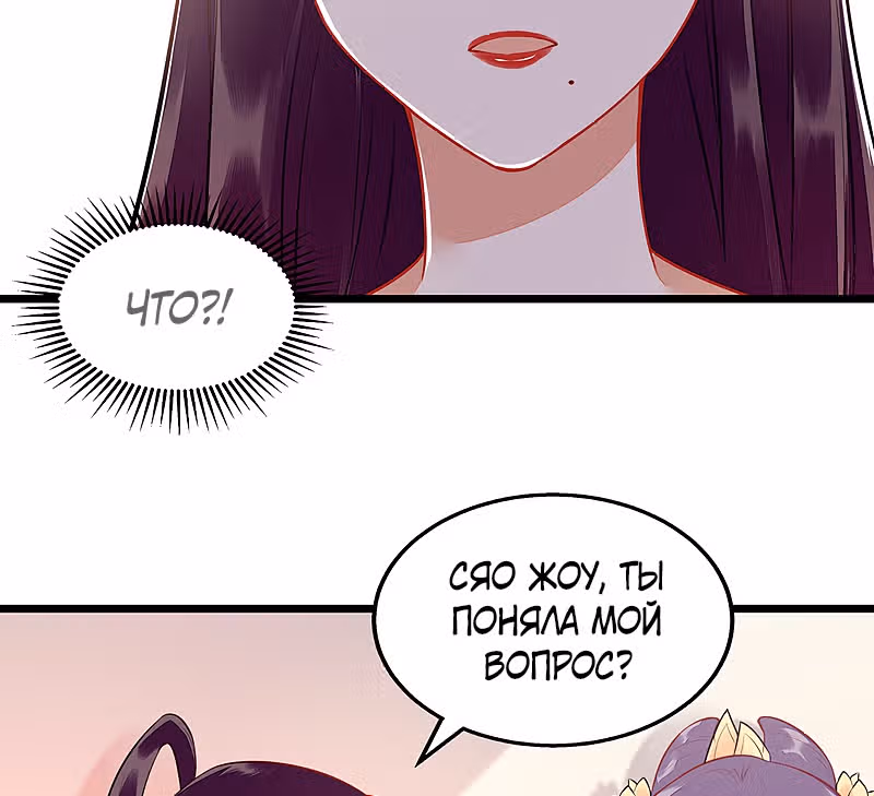 Перерождение Императрицы — Том 1 · Глава 127, страница 19