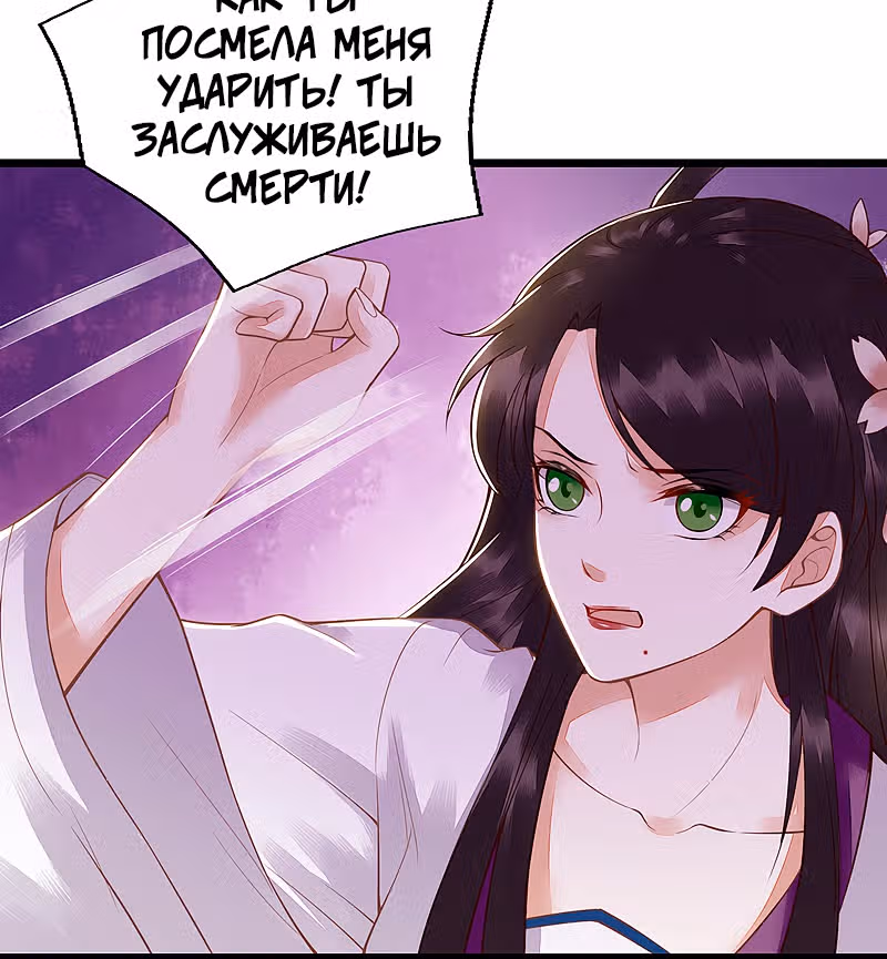 Перерождение Императрицы — Том 1 · Глава 127, страница 28