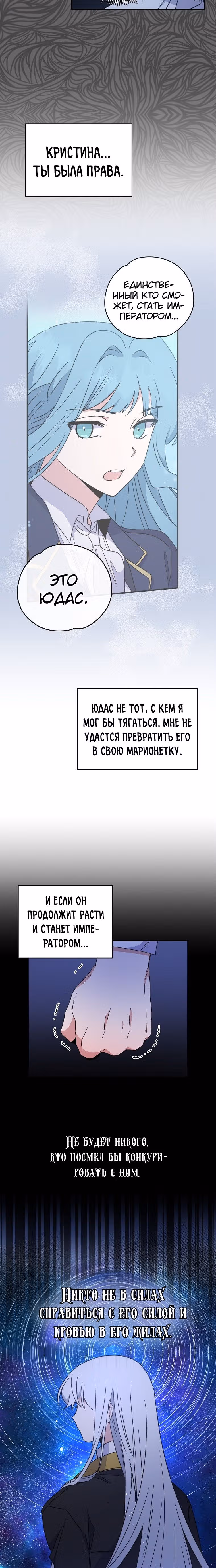 Игрит — Том 1 · Глава 28, страница 12