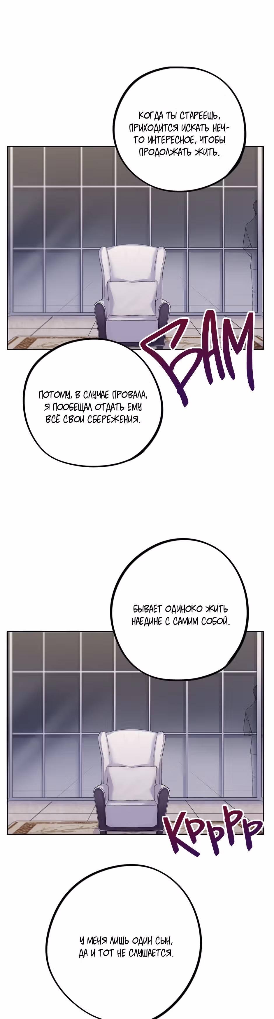 Теневой отряд — Том 1 · Глава 8, страница 7