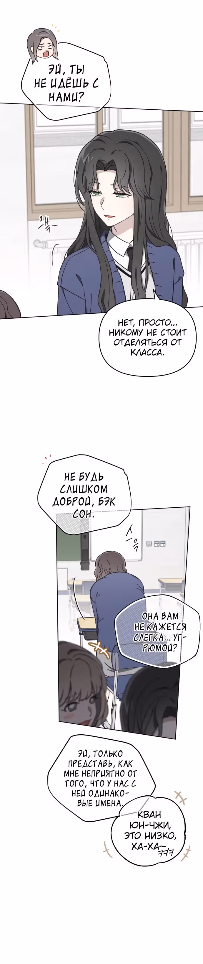 Психопат — Том 1 · Глава 4, страница 25