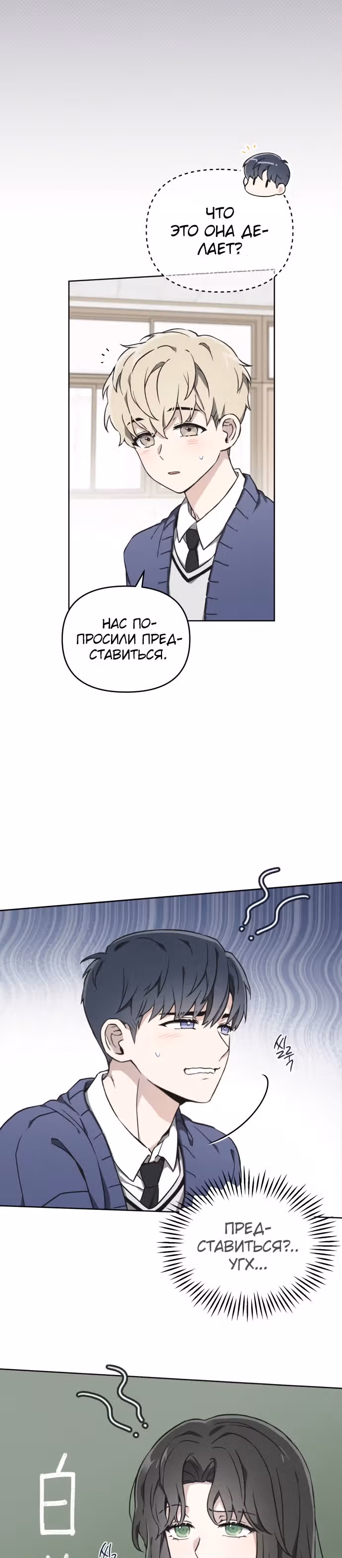 Психопат — Том 1 · Глава 4, страница 10