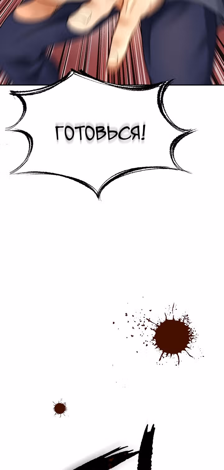 Постоялый двор гонимых ветром облаков — Том 1 · Глава 5, страница 52