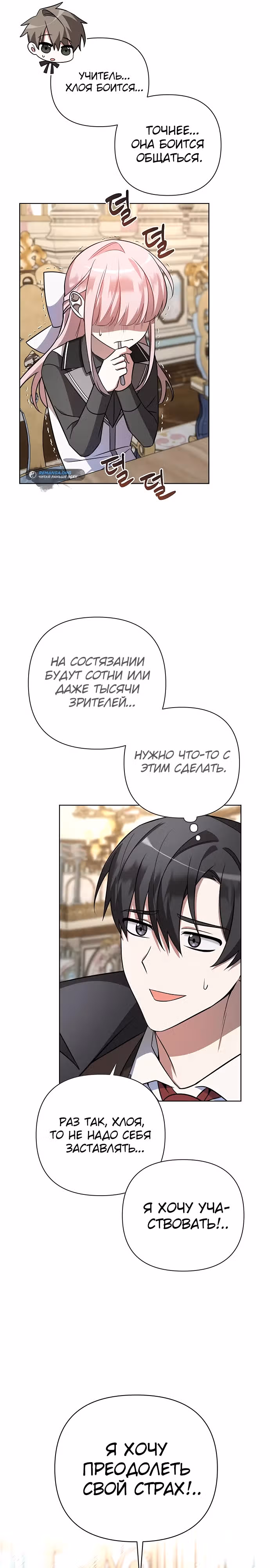 Чёртова академия — Том 1 · Глава 4, страница 37