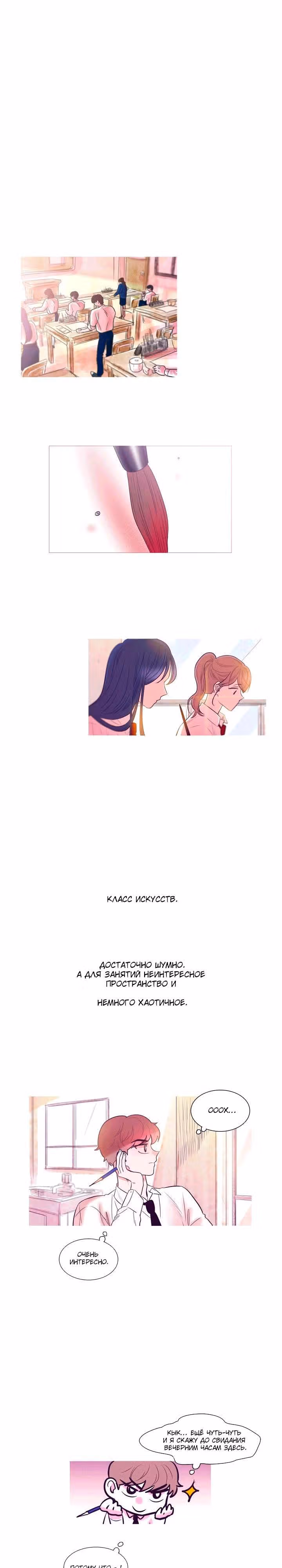 Грифель карандаша — Том 1 · Глава 15, страница 2