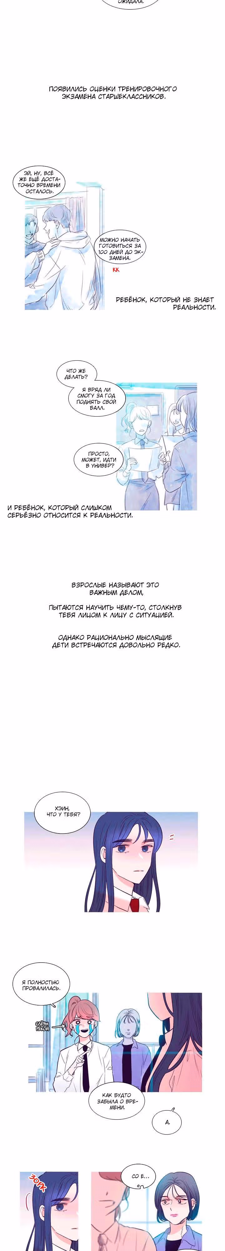 Грифель карандаша — Том 1 · Глава 15, страница 18