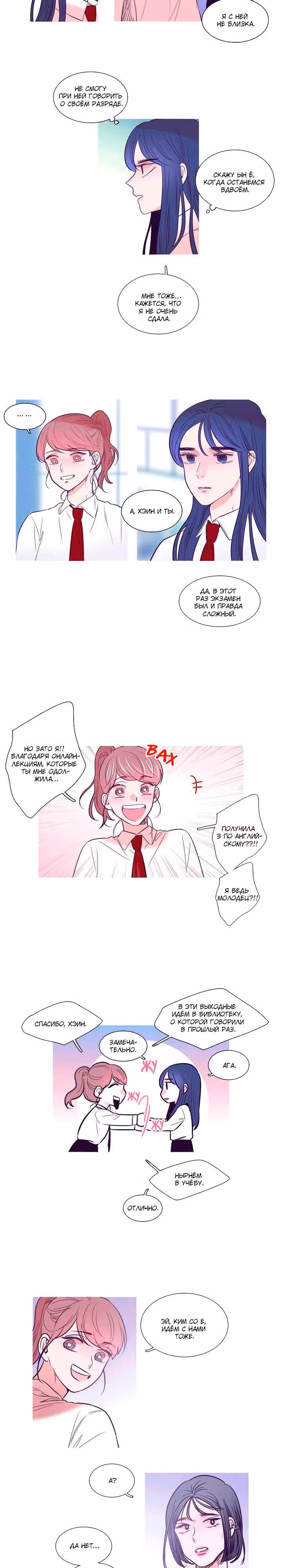 Грифель карандаша — Том 1 · Глава 15, страница 19