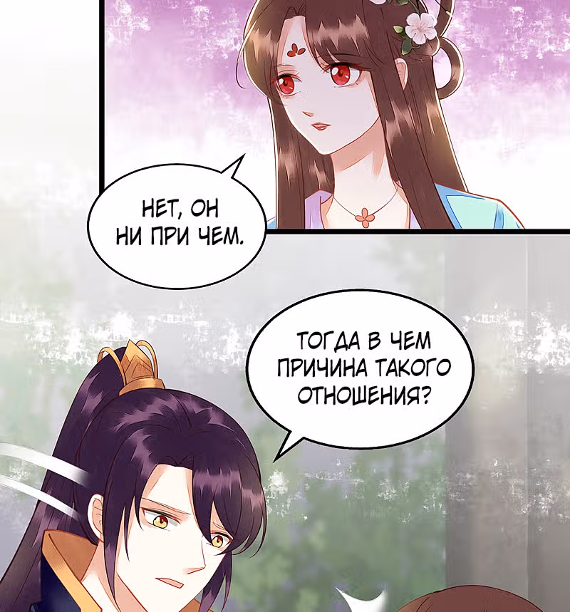 Перерождение Императрицы — Том 1 · Глава 128, страница 29