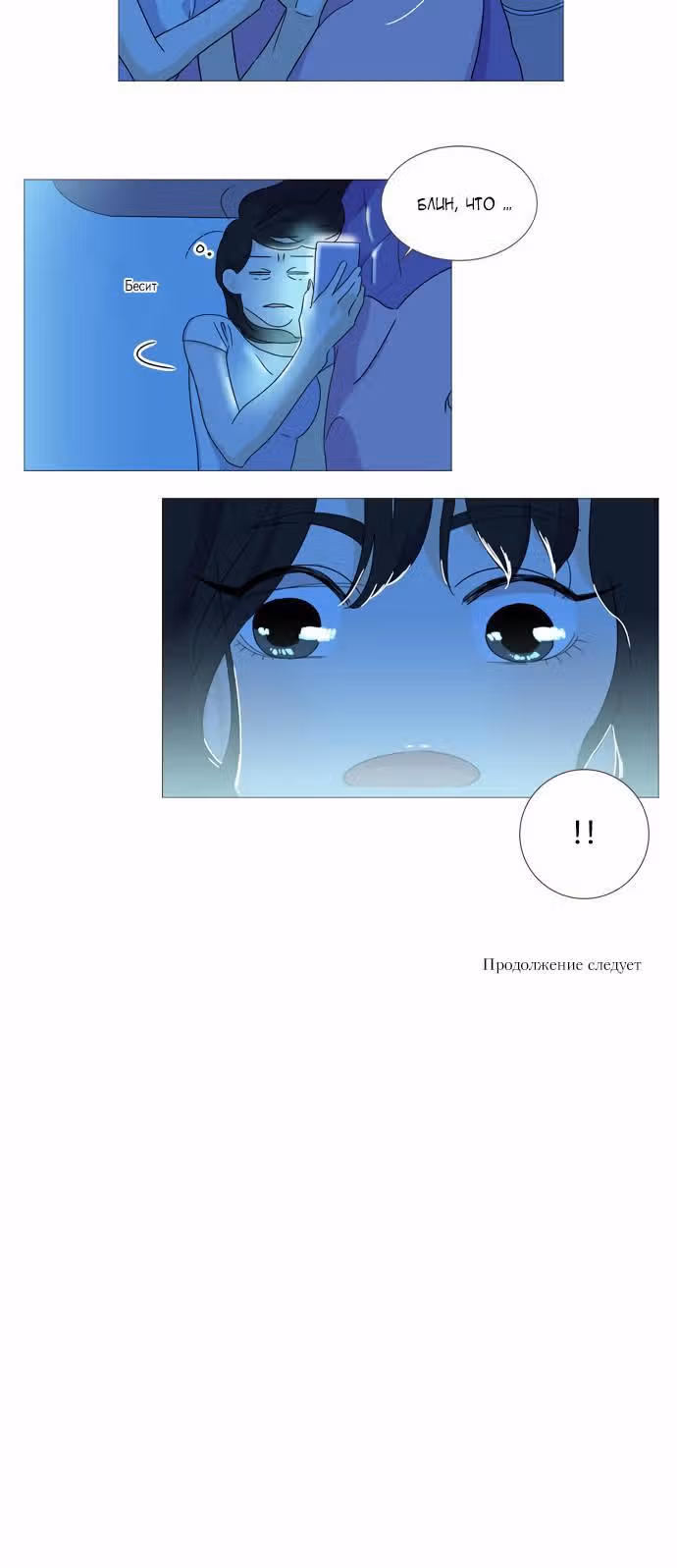 Ужин Кон Бок Хи — Том 1 · Глава 9, страница 16